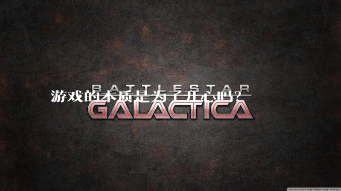 游戏的本质是为了开心吗？