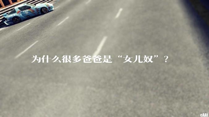 为什么很多爸爸是“女儿奴”？